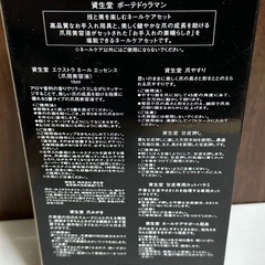 プライスダウン！！未使用品！！資生堂 ボーテドゥラマン 技と美を楽しむネールケアセットの画像