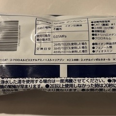 タカギ浄水カートリッジ
の画像