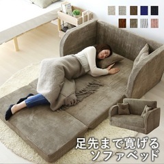 値下げ交渉🙌【ソファベッド】【コーデュロイ生地】