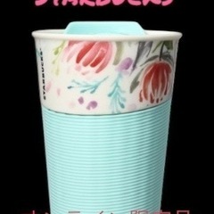 Starbucks オンライン限定 タンブラー
