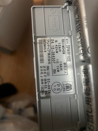 *未使用*美品*ビルトインガスコンロ 3バーナー グレー