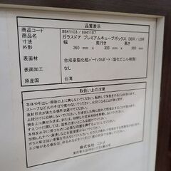 J6903　NITORI　ニトリ　ガラスドア　プレミアムキューブボックス　ダークブラウン　クリーニング済み【リユースのサカイ柏店】の画像