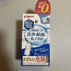 Pigeon 哺乳瓶消毒