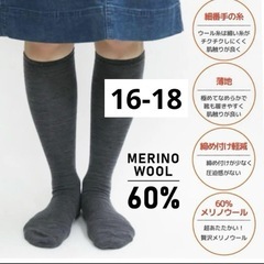 キッズ靴下　グレー　16-18