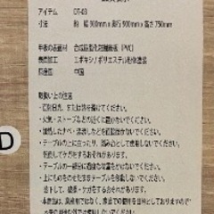 ダイニングテーブルの画像