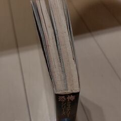 【レア】恐怖の学校霊　ケイブンシャの画像