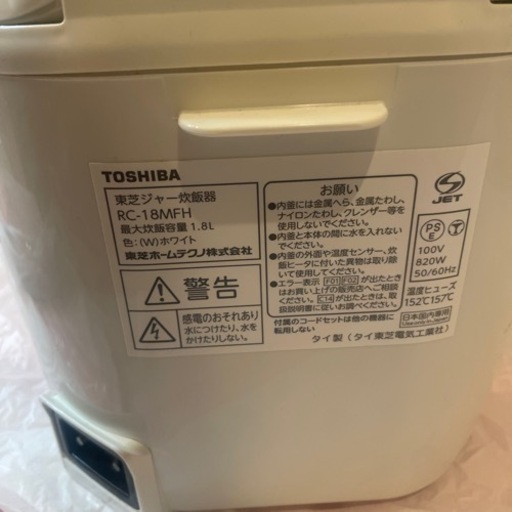 炊飯器2015年製TOSHIBA 1升炊き