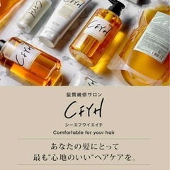 髪質補修サロンCFYH オールインワン サロンシャンプー 500...