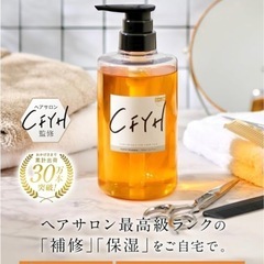 髪質補修サロンCFYH オールインワン サロンシャンプー 500ml リンスインシャンプー アミノ酸 ノンシリコン 美容室専売品 日本製の画像