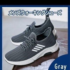 ウォーキングシューズ