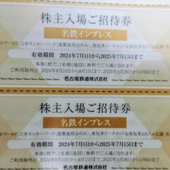 Oお取り引き中  4枚　南知多ビーチランド　リトルワールド　モン...