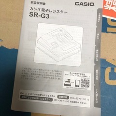 カシオ電子レジスターの画像