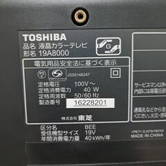 TOSHIBA REGZA 19型液晶テレビ 19A8000の画像