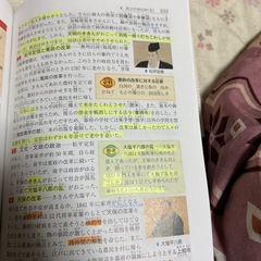 中学自由自在 5冊セット 参考書の画像