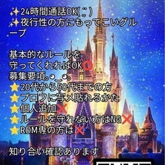 通話好きカモーン❗️