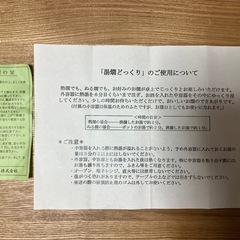 湯燗どっくりの画像