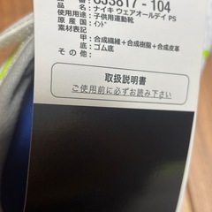 【新品】Nikeキッズスニーカーの画像