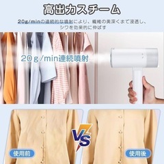 新品 スチームアイロン 折り畳み 衣類スチーマー アイロン ハンガーにかけたままの画像