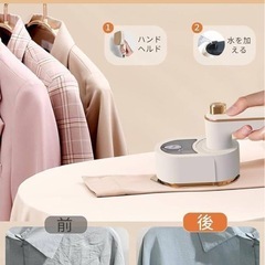 ⭐︎新品 スチームアイロン 衣類スチーマー ハンガーにかけたまま 温度調節 時短15秒の画像