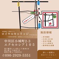 【中川区】24時間365日対応の交通事故治療 - 地元のお店