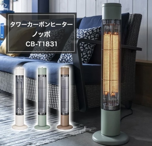 ノッポ　タワーカーボンヒーター