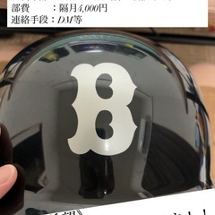 草野球メンバー・マネージャー募集してます
