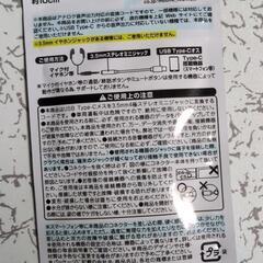 Type-C イヤホン端子変換コードの画像
