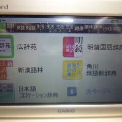 CASIO XD-SK6810 [エクスワード ココチモ限定モデル] 電子辞書ハードカバー付きの画像