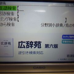 CASIO XD-SK6810 [エクスワード ココチモ限定モデル] 電子辞書ハードカバー付きの画像