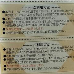 ⑩   4枚　南知多ビーチランド　リトルワールド　モンキーパークお安くいっぱい遊んでください😊の画像