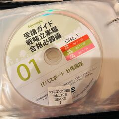 ITパスポート　フォーサイト　DVDのみの画像