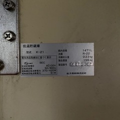 保冷庫の画像