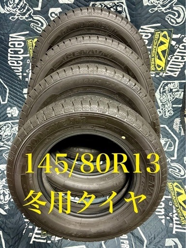 「12」145/80R13 中古美品冬用タイヤ4本