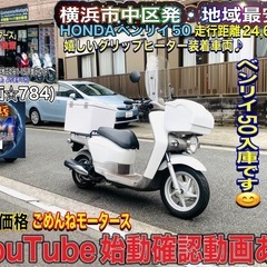 HONDA ベンリイ50 豪華装備でコスパ最強な一台^_^