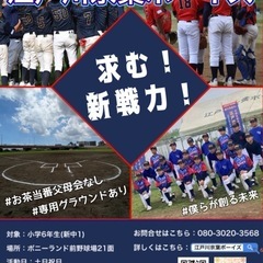 【体験会】中学生硬式野球チーム 江戸川京葉ボーイズ 江戸川区 保...
