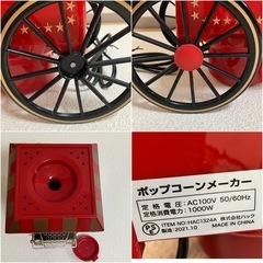 新品未使用 ポップコーンメーカー　レトロ　オシャレ おうち 縁日 パーティ 祭りの画像