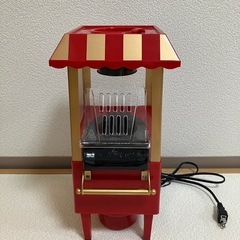 新品未使用 ポップコーンメーカー　レトロ　オシャレ おうち 縁日 パーティ 祭りの画像