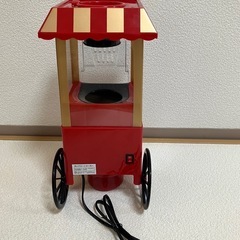 新品未使用 ポップコーンメーカー　レトロ　オシャレ おうち 縁日 パーティ 祭りの画像