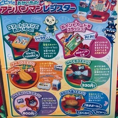 🔴お取り引き完了！アンパンマンレジスターの画像