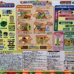 🔴お取り引き完了！アンパンマンレジスターの画像