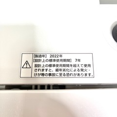 YAMADA 洗濯機 5kg 2022年製の画像