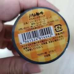 激安！！新品未使用！！ハウルの動く城☆マステ☆マスキングテープの画像