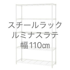 お値下げ☆美品☆ホワイトスチールラック　5段