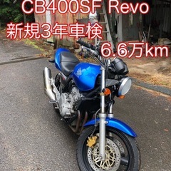 NC42 CB400SFV-K元教習車　未登録　書類有り　53PS