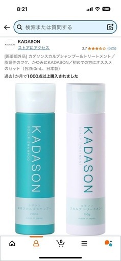 公式】カダソン薬用スカルプトリートメント ／ フケ、かゆみ、湿疹にKADASON ／ 脂漏性皮膚炎の方にも低刺激なオイルフリー、ノンシリコン ／  医薬部外品、250mL（約１ヶ月分）、日本製の通販はau PAY マーケット - ワイズ製薬株式会社 | au PAY マーケット－通販サイト KADASON スカルプトリートメント
