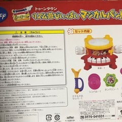 🔴リズム遊びいっぱいマジカルバンドの画像