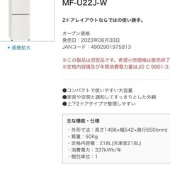 2ドア冷凍庫▲三菱電機 冷凍庫　ファン式　2ドア/右開き/218L MF-U22J-Wの画像