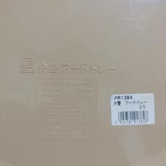 🍱弁慶フードトレイ35　12インチ　直径36cmの画像