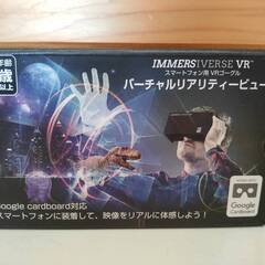 【中古動作確認美品】スマートフォン用　VRゴーグル　バーチャルリ...