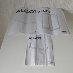 IKEA イケアALGOT アルゴート ホワイト ハンガーラック　廃盤の画像